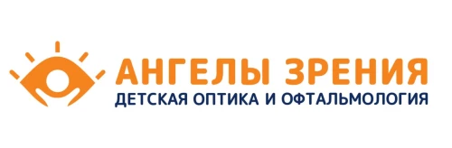 Ангелы зрения фото