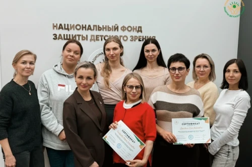 Осенний семинар по визуальной терапии фото