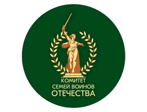 Комитет семей воинов Отечества фото