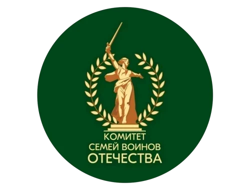 Комитет семей воинов Отечества фото