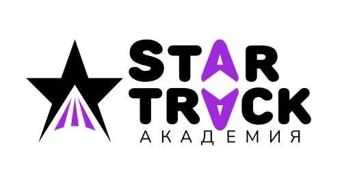 Академия StarTrack фото